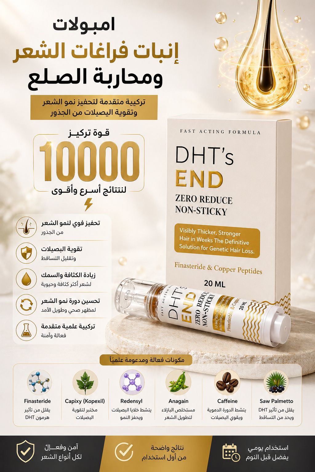DHT 'S END zero reduce 10,000 mg