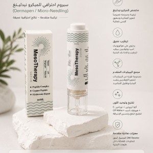 MESO GLASS SKIN REPAIR AMPOULES