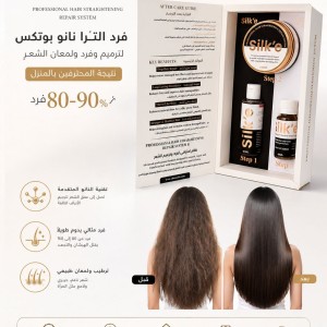 Hair smoothing 80% – 90%