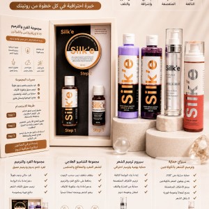 Silk’e Professional Hair Care Collection delivers deep repair 80-90٪
