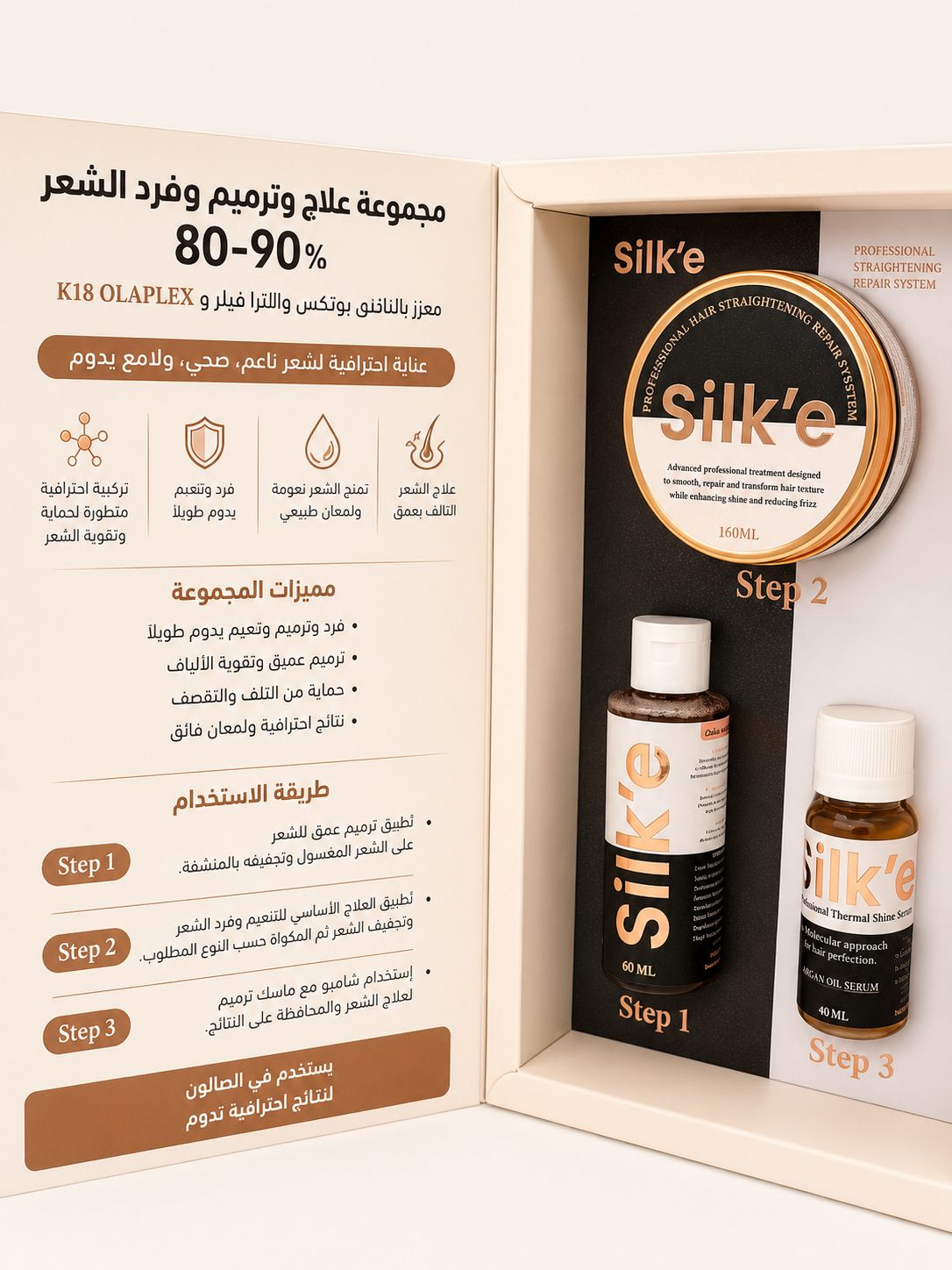 Hair smoothing 80% – 90%