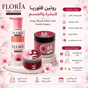 Extra Whitening Set (Face & Body)