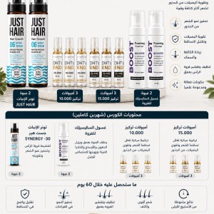 Intensive Hair Growth Program – 60 Days