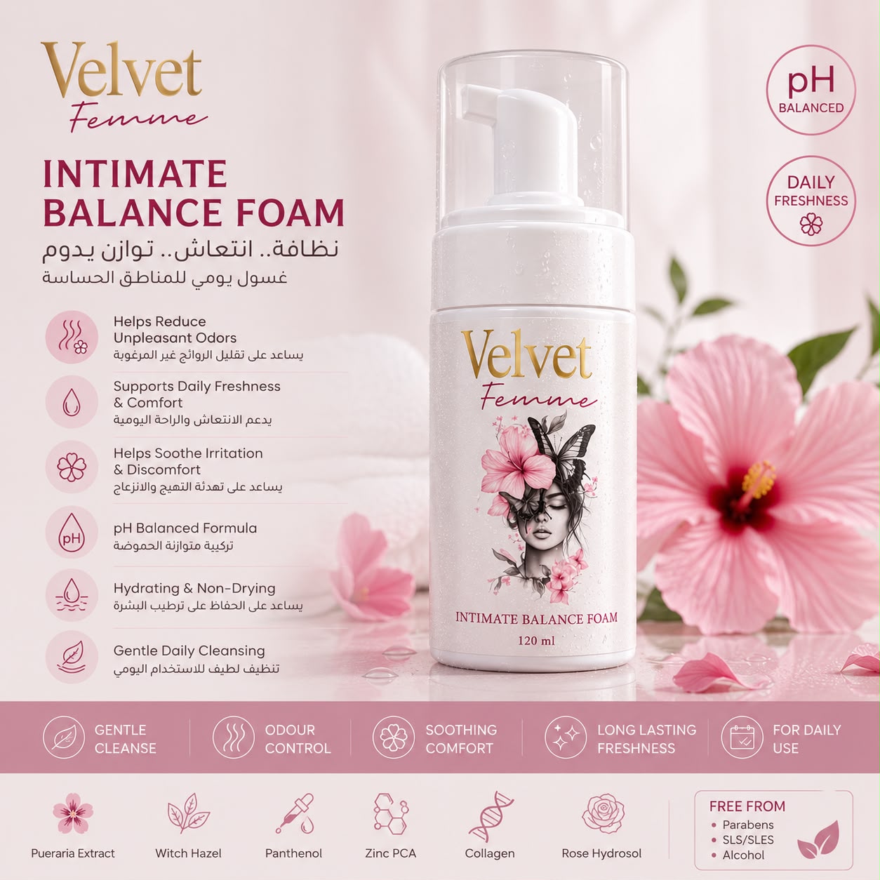 VELVET Femme - CREAM FOAM