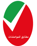 emirates-authority-for-standardization-and-metrology-logo